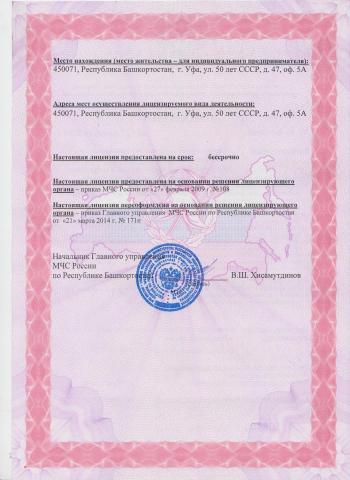 Лицензия на осуществление деятельности по монтажу оборот